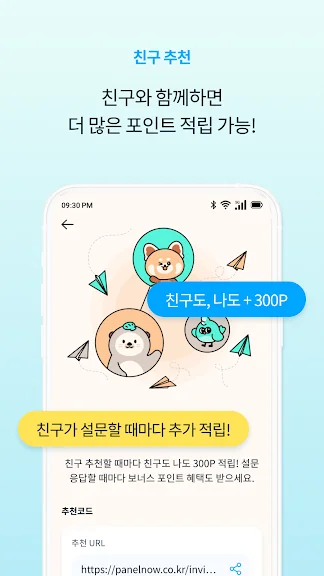 모바일 돈버는 설문조사 어플 앱테크 앱 - 2. 패널나우 - 설문조사로 돈버는 앱 어플 소개 모바일 돈버는 설문조사 어플 앱테크 앱 - 2. 패널나우 - 설문조사로 돈버는 앱 어플 소개