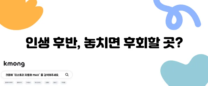 50대 이후 추천 여행 중년에게 딱 맞는 국내 여행지 7곳!