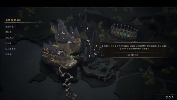 호그와트-레거시-지도