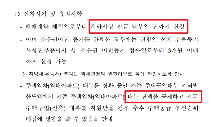 국가유공자등 대부지원 지원대상,신청방법,필요서류