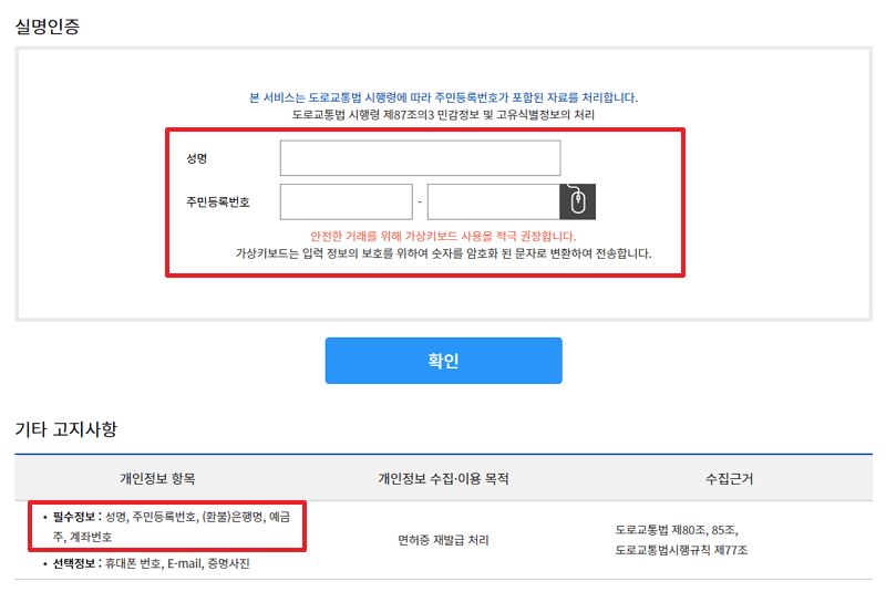 도로교통공단 운전면허증 재발급 로그인하기