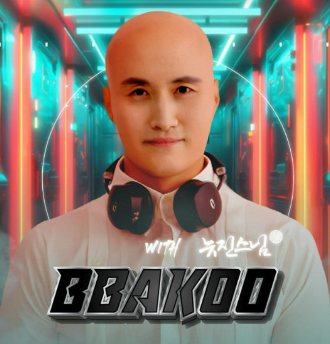 뉴진스님-대표곡