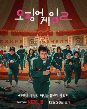 film: Squid Game 2 (2024) poster