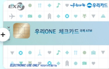 우리ONE 체크카드 국제ATM