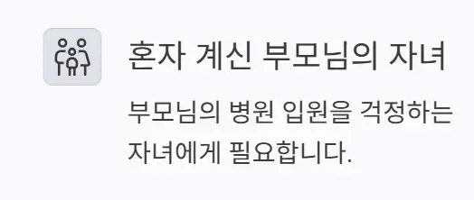 실손 보험과 DB 간병인 보험, 뭐가 다를까?