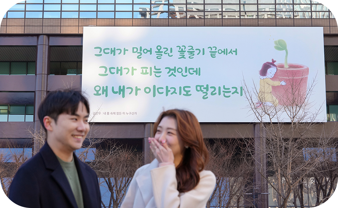 #광화문글판 #광글 #광화문글판봄편