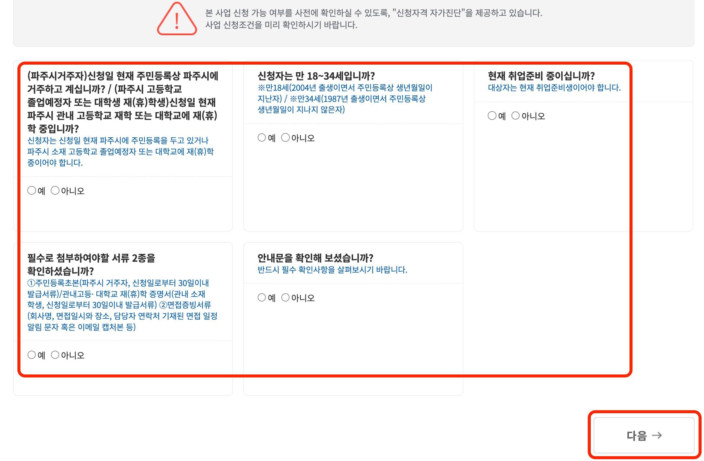 정장대여 자가진단