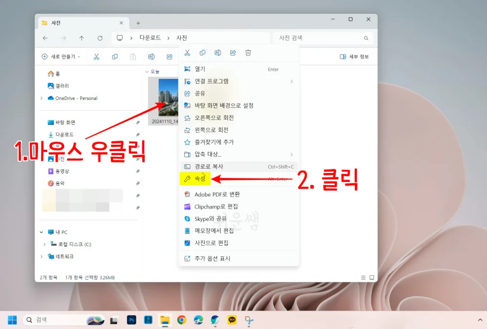 메타정보 보는 방법