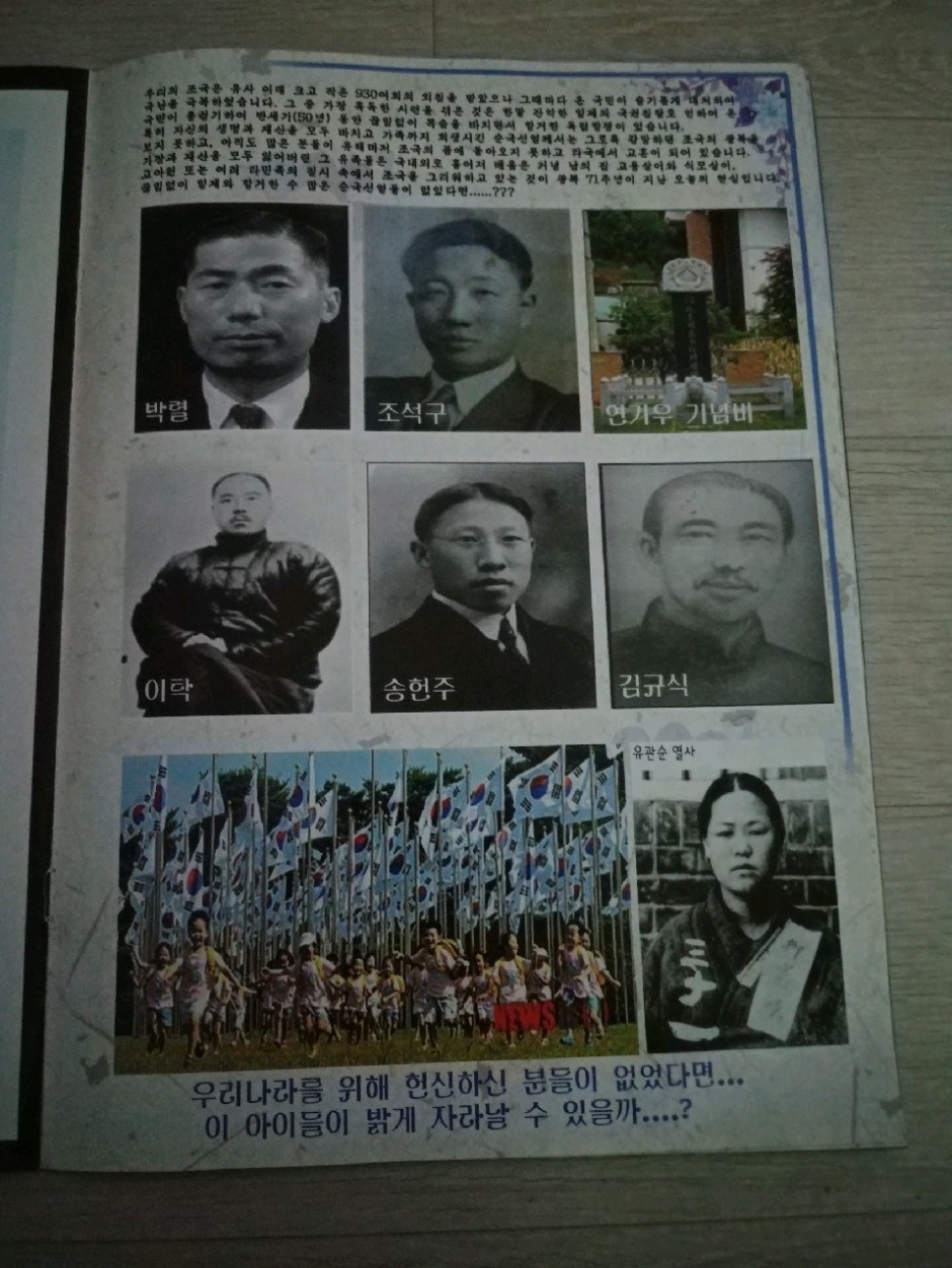 독립운동가