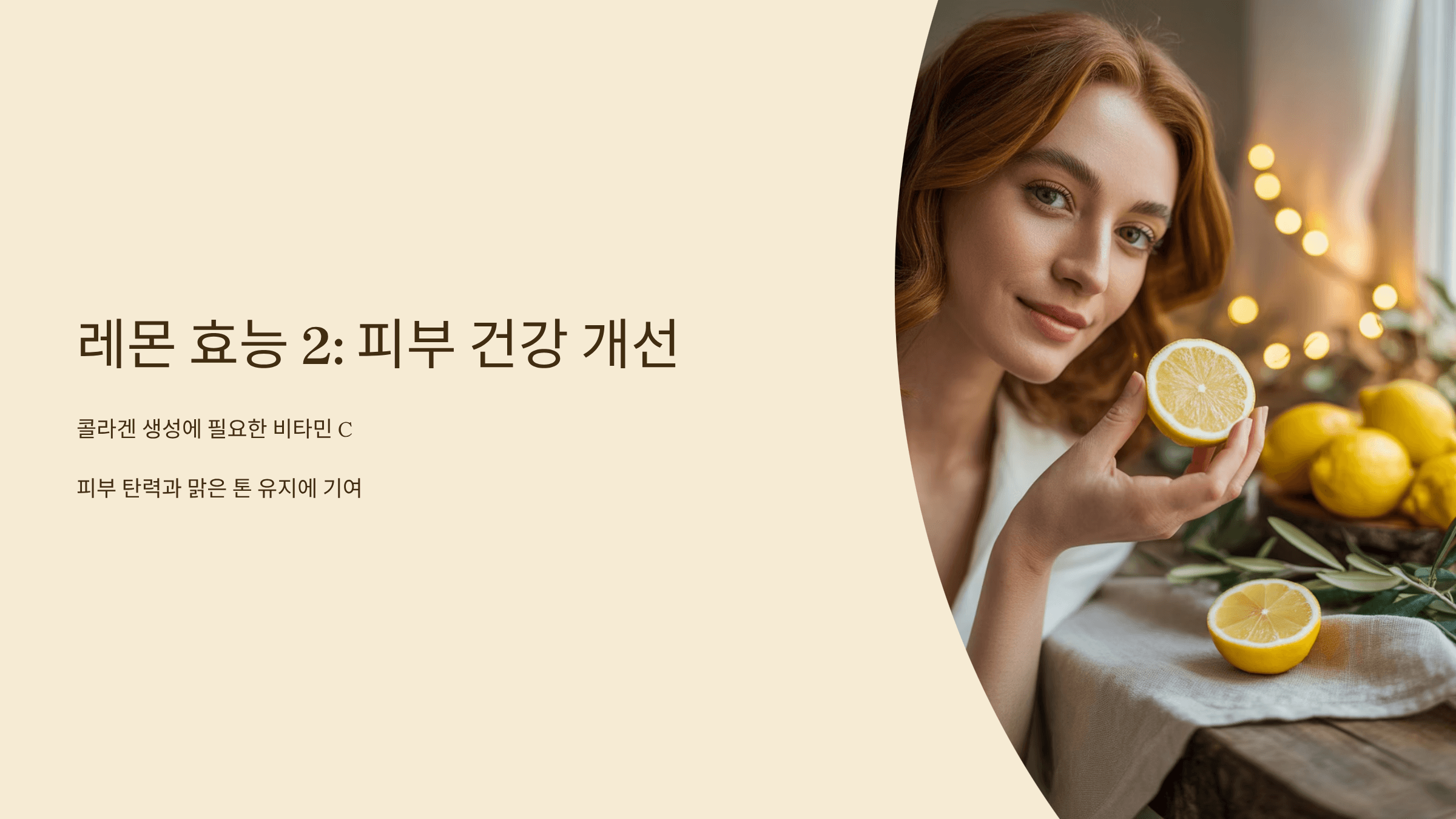 레몬 사진입니다.