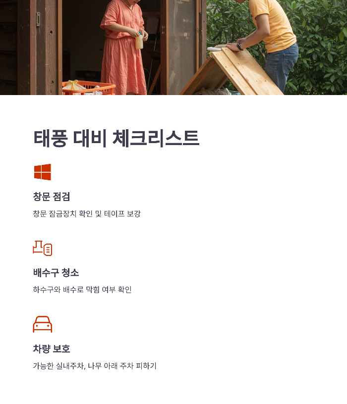 6호 태풍 위파