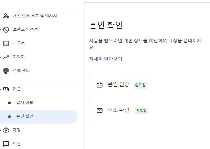 애드센스 PIN 번호