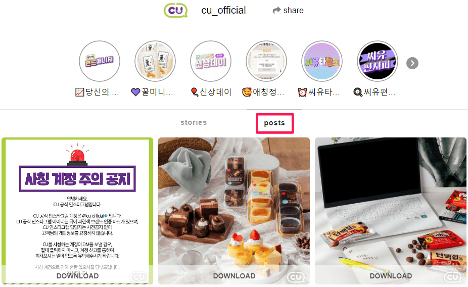 포스트 항목 선택하기