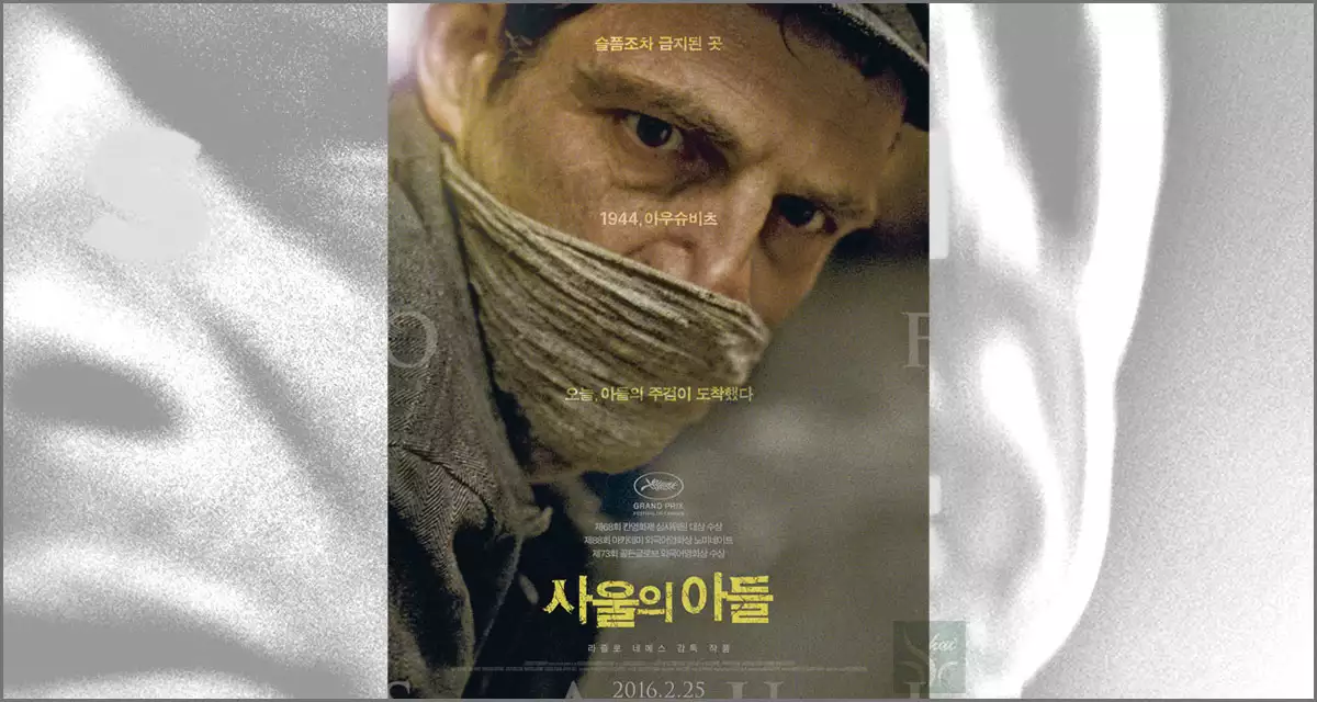 사울의 아들