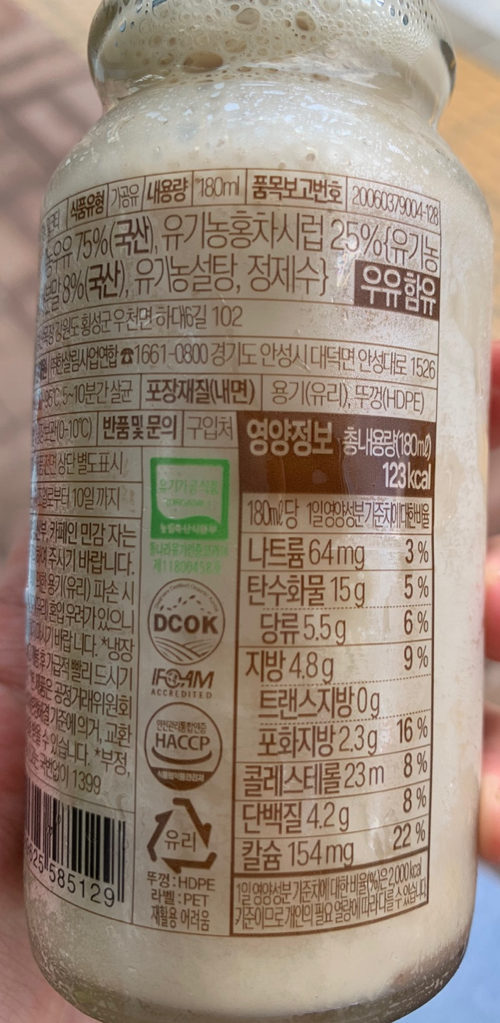 한살림 유기농밀크티