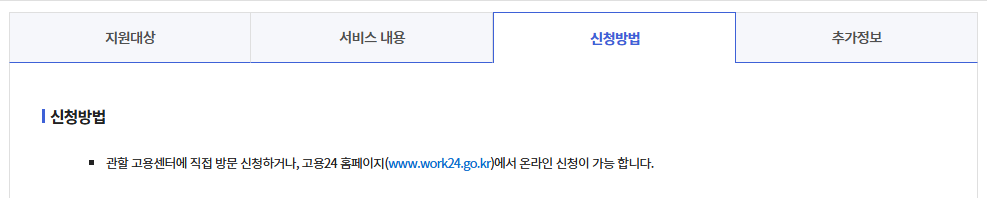출산전후휴가 육아휴직급여 신청하기