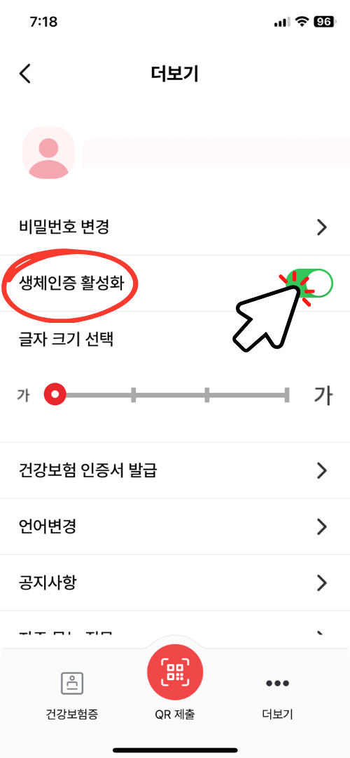 모바일 건강보험증 발급받기
