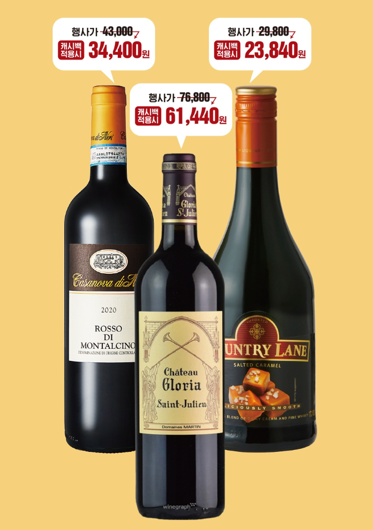 이마트24 이벤트 주류 리스트1