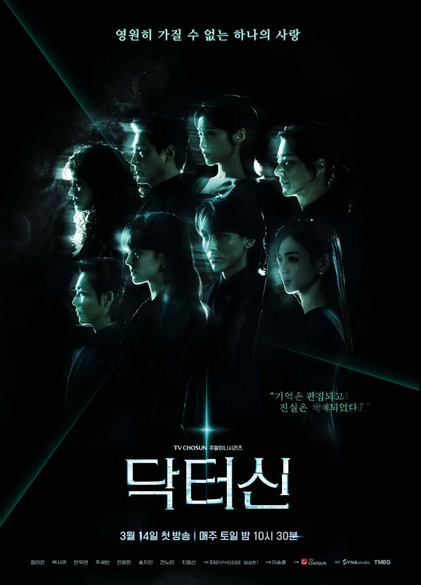 닥터신