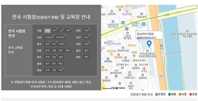 운전면허증 오프라인 발급처
