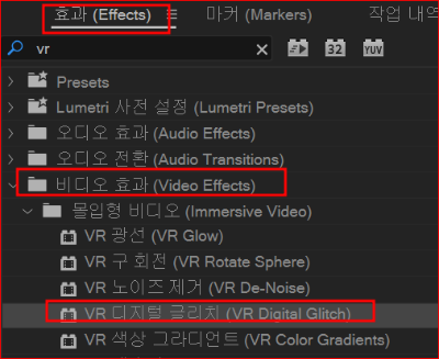 VR 디지털 글리치(VR Digital Glitch