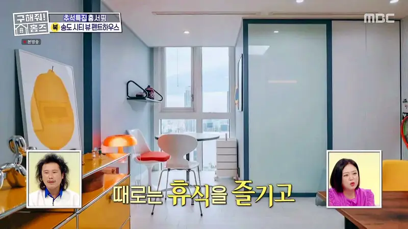 구해줘홈즈 인천 송도 열려라 시티뷰 펜트하우스 인테리어 가구 브랜드 리모델링 추석특집 파도파도 홈서핑 소개