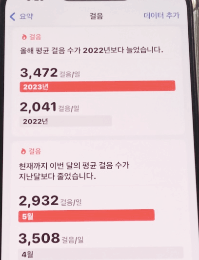 아이폰 건강앱 어플사용방법