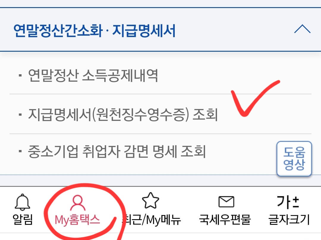 월세소득공제 받는 방법, 월세환급제도 정리