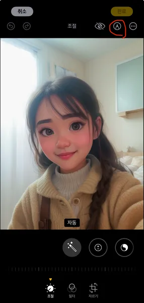 챗GPT 퍼스널컬러 진단 무료