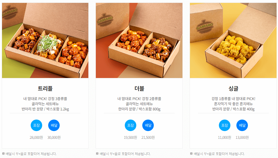 가마로강정_메뉴