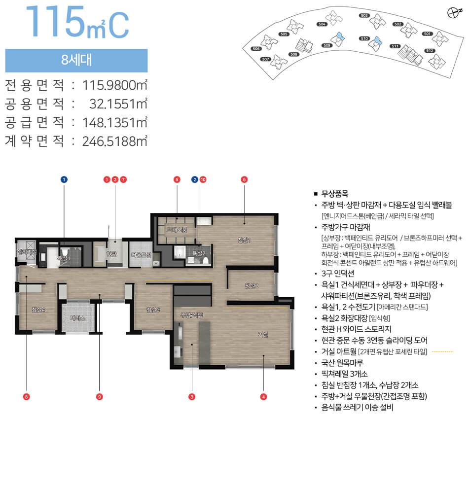 힐스테이트레이크송도5차 무순위 동호수