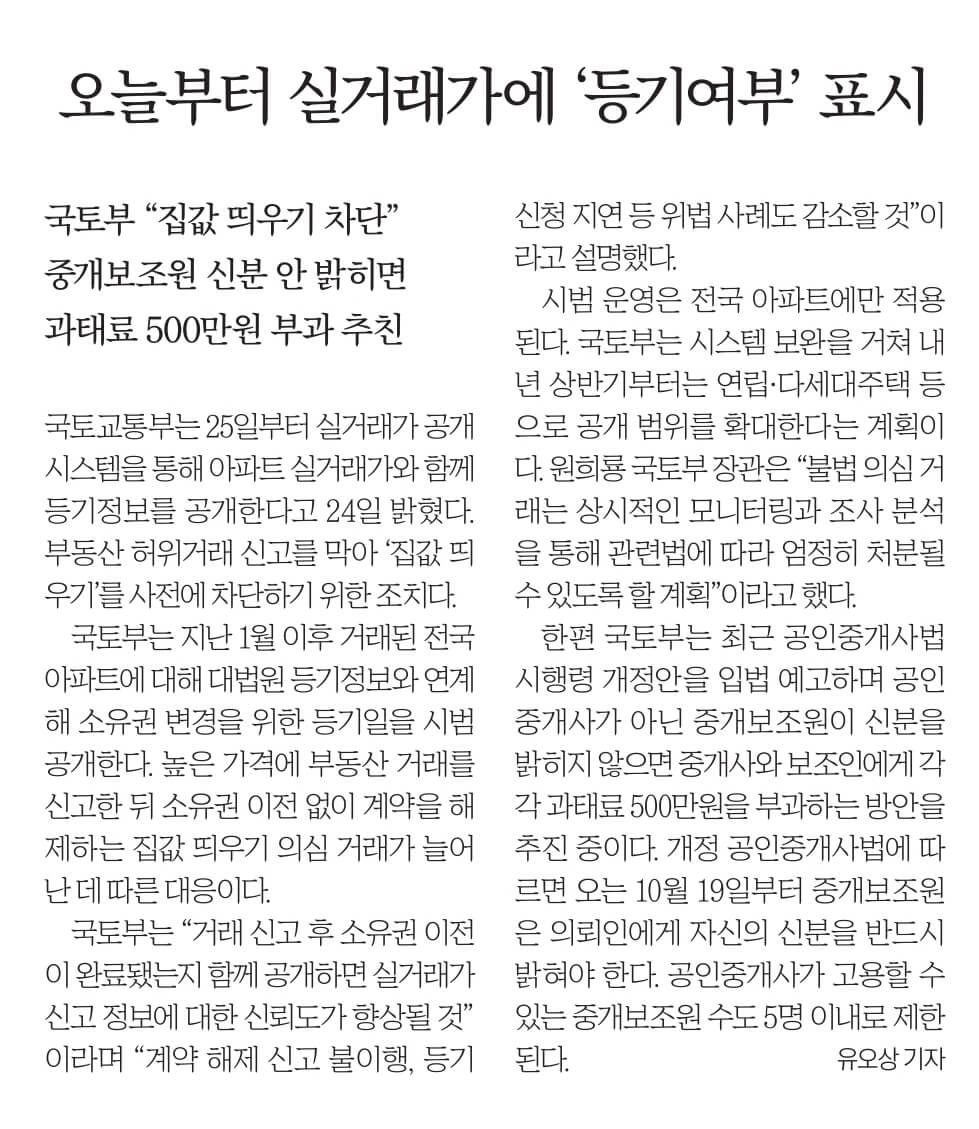 7월 25일 화 신문스크랩22