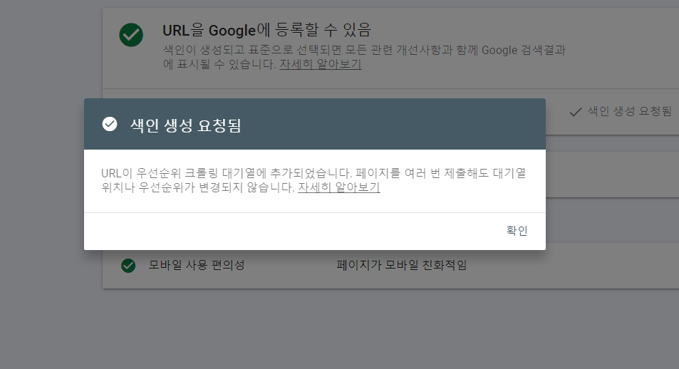 색인생성요청됨