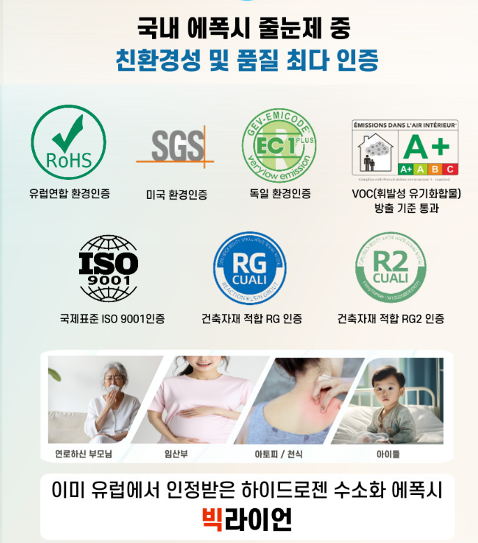 신축 욕실 친환경 에폭시 줄눈 빅라이언 하이드로젠이 답