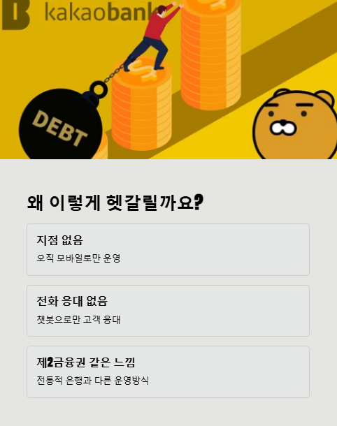 왜 이렇게 헷갈릴까요?