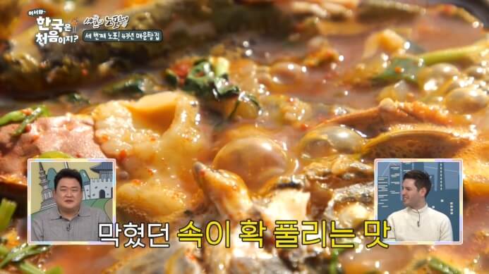 어서와-한국은-처음이지-세번째-노포