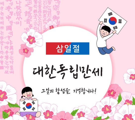 2023년 공휴일 휴일 쉬는날