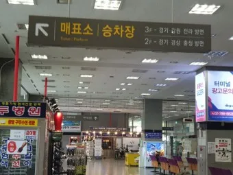부천 소풍 시외버스 터미널 시간표 예매 요금_9