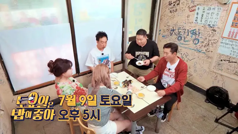 토요일은 밥이좋아 김포쌀 김밥과 라쫄볶이 쫄볶이 라볶이 즉석 떡볶이 맛있는 분식집 김포 맛집 추천 제28회 토밥즈 방송정보