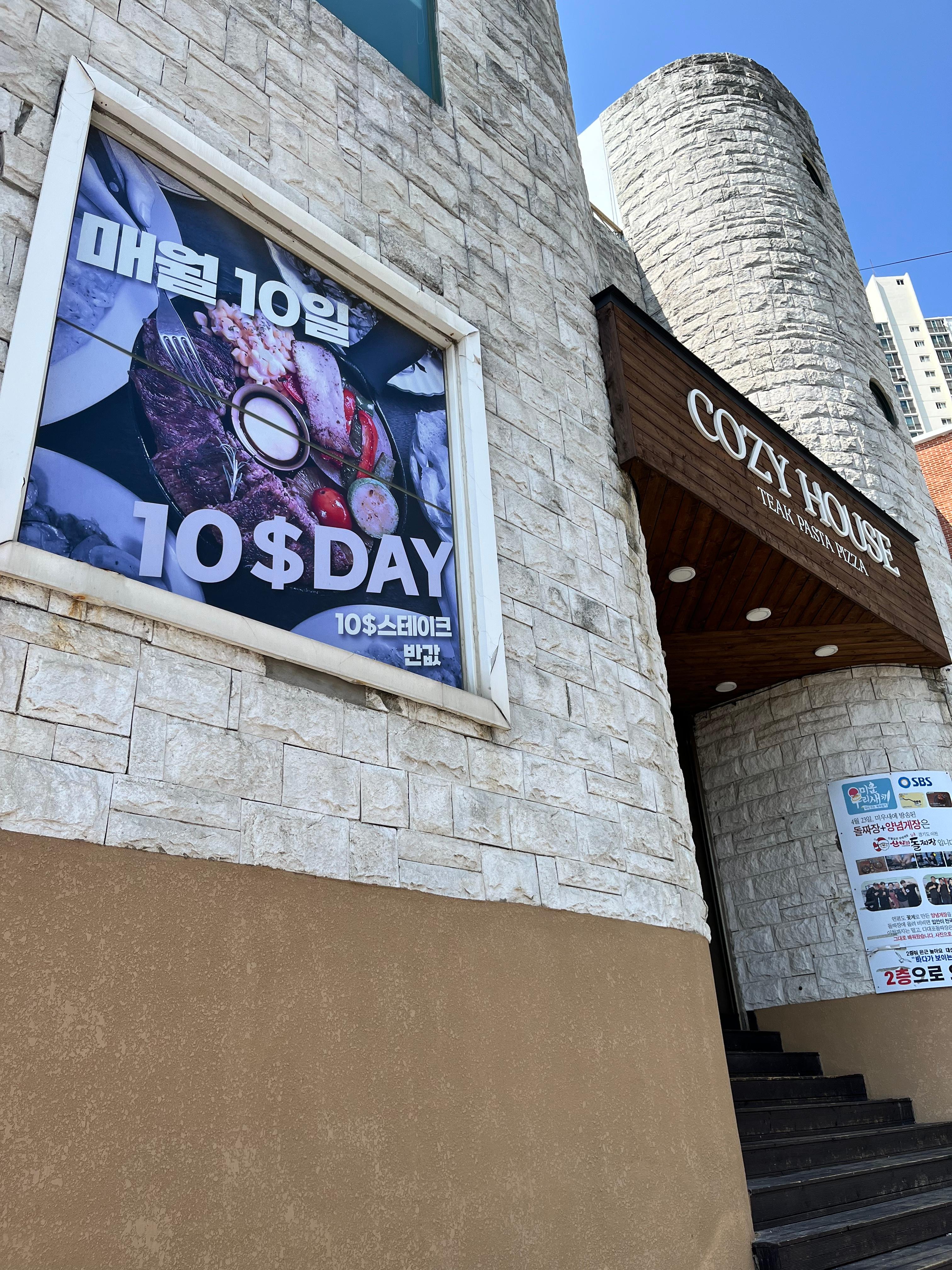 다대포 Cozy House 사진