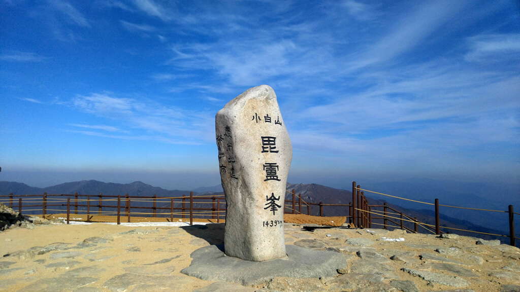 소백산