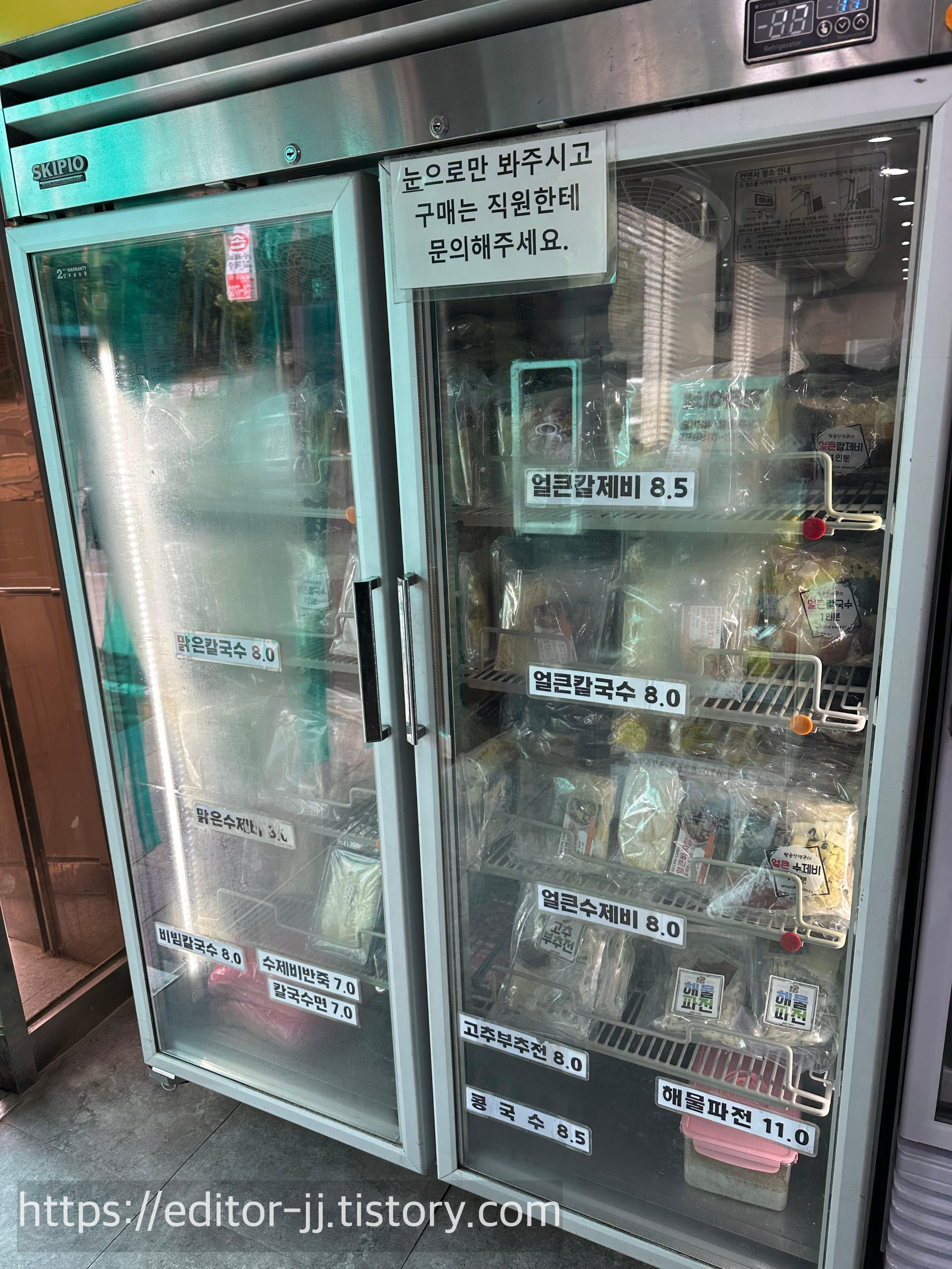 대구 팔공산 얼큰이