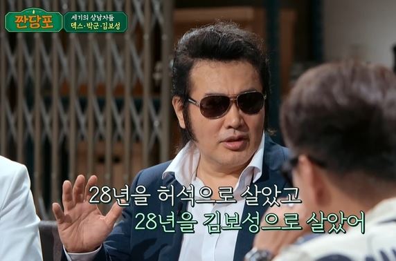 김보성 개명