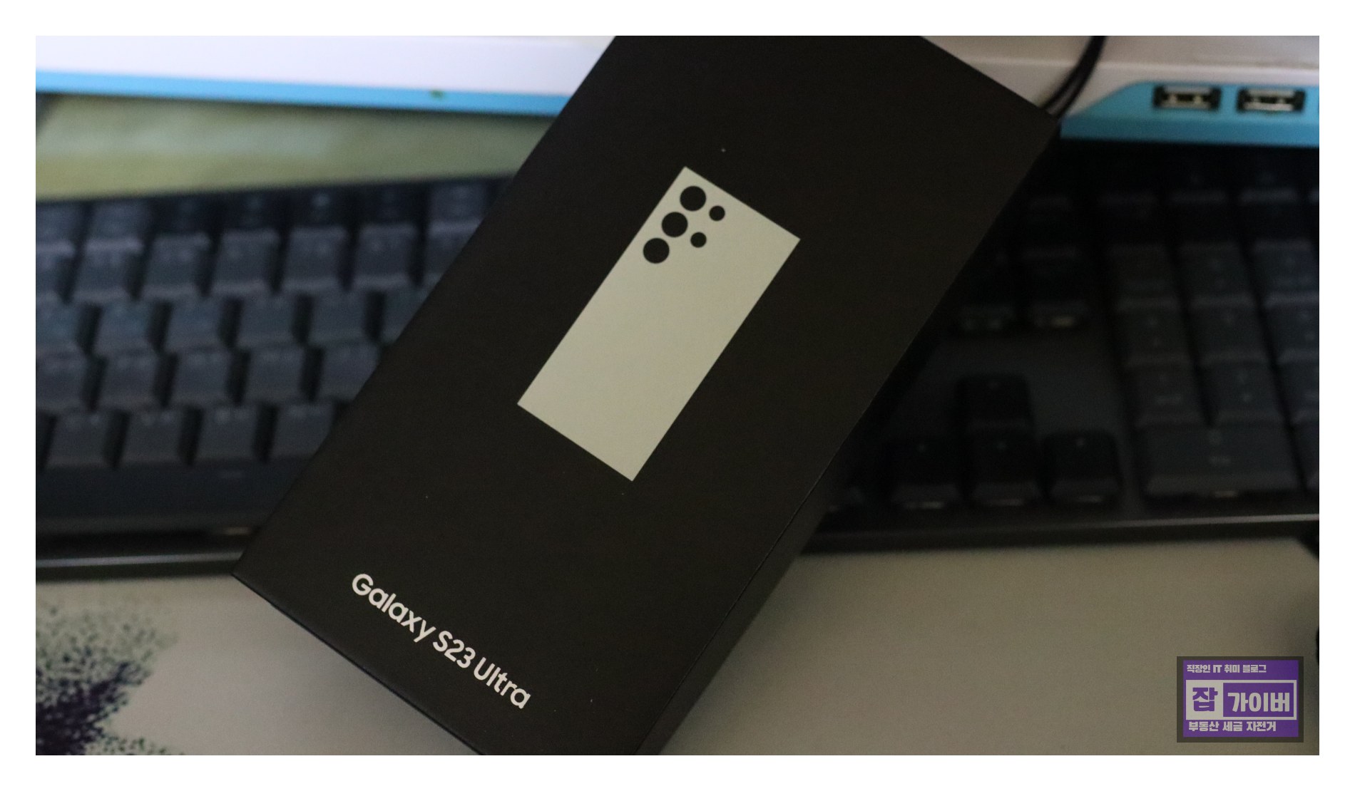 Galaxy S23 Ultra Package Desgin