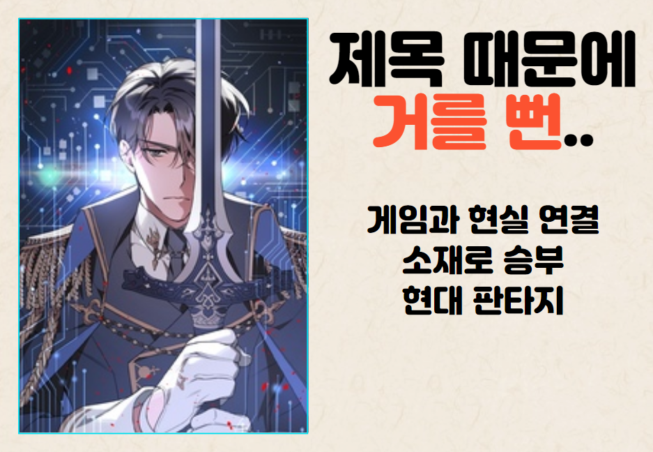 히든 특성 13개 들고 시작한다 표지 및 간단 리뷰