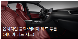 제네시스-G70-내장디자인-스포츠-스탠다드