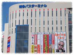 하카타 버스터미널