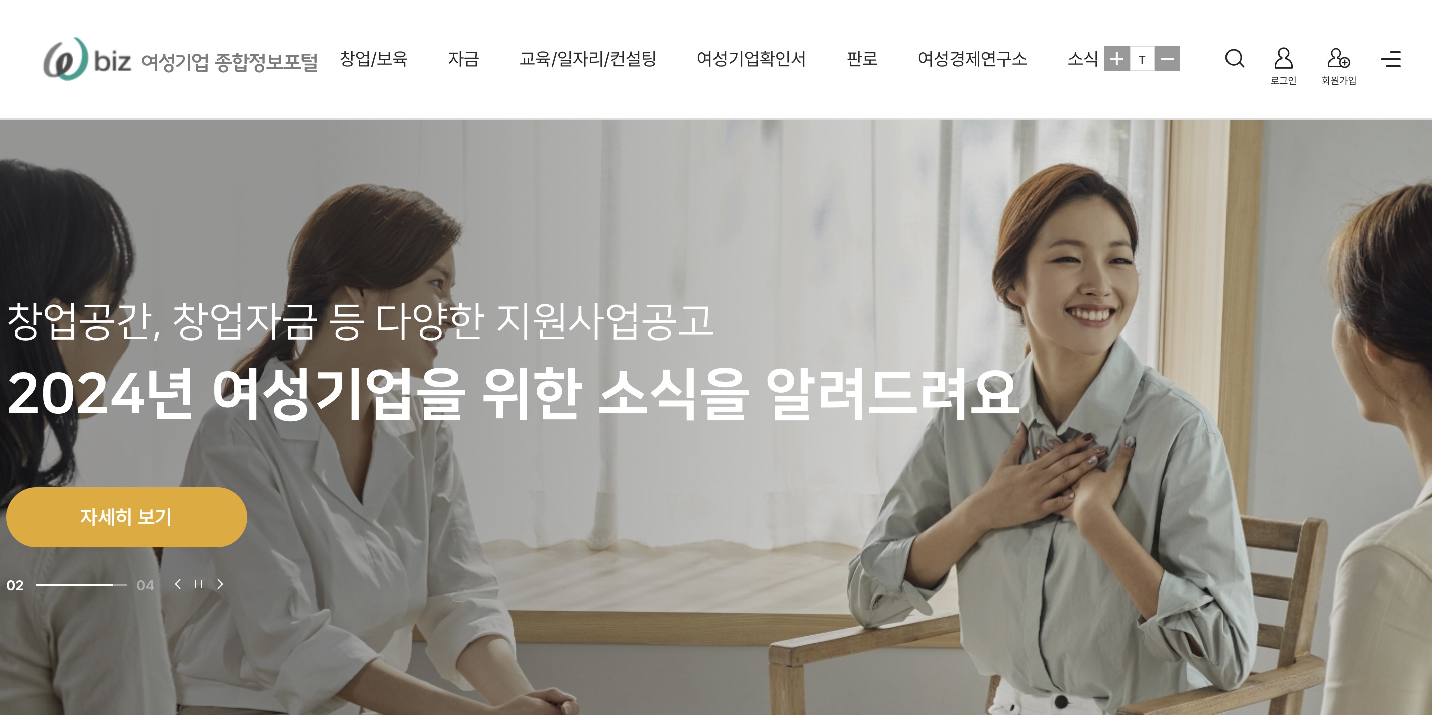 Wbiz 여성기업 종합정보 포털 https://www.wbiz.or.kr/