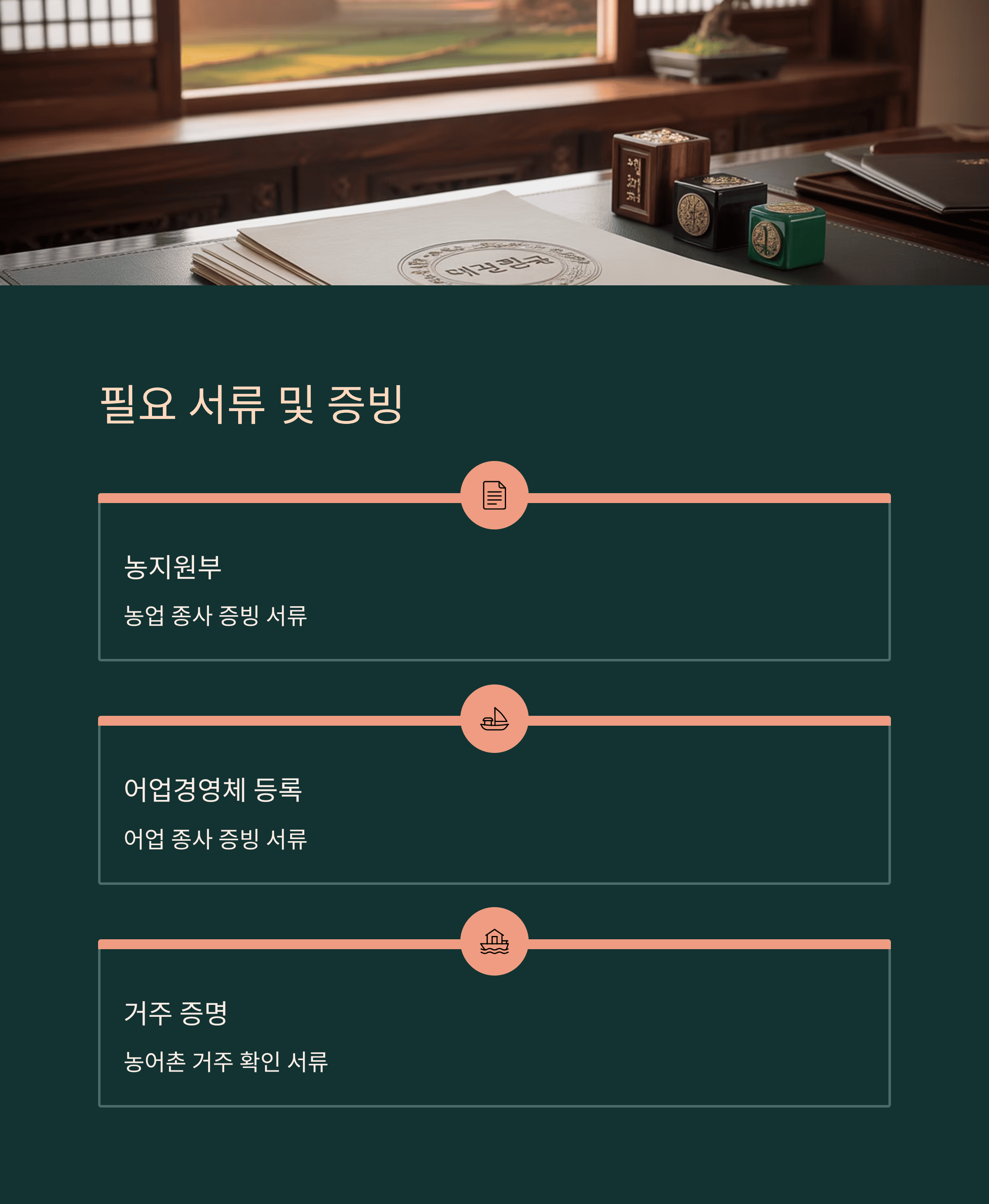 2025 농어촌 양육 수당 지원 제도 총 정리