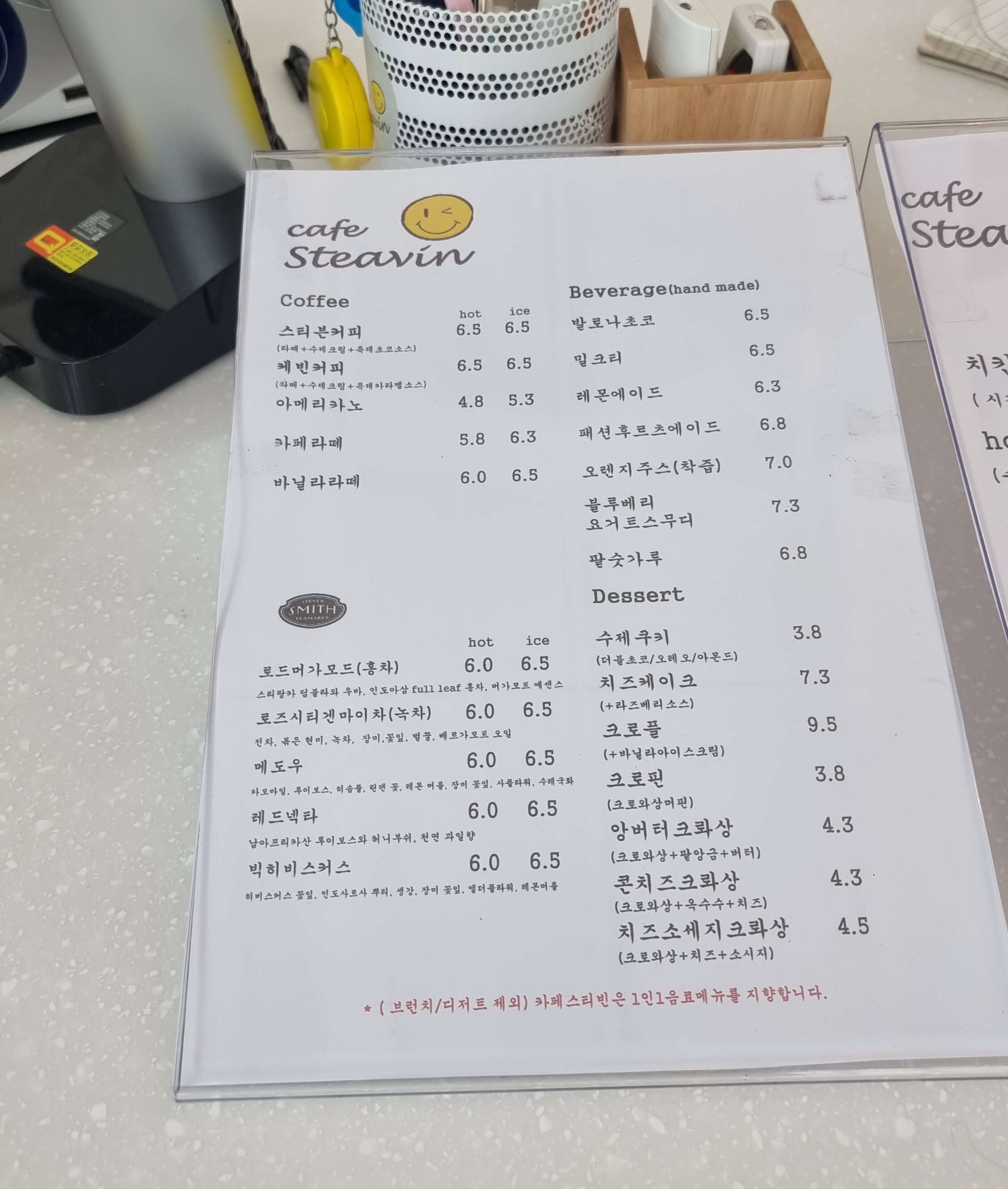 스티빈 음료 쿠기 메뉴